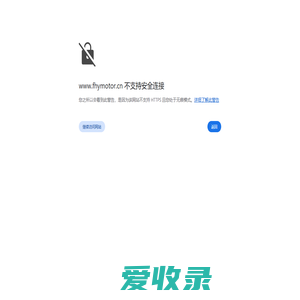 广东丰禾裕电机有限公司