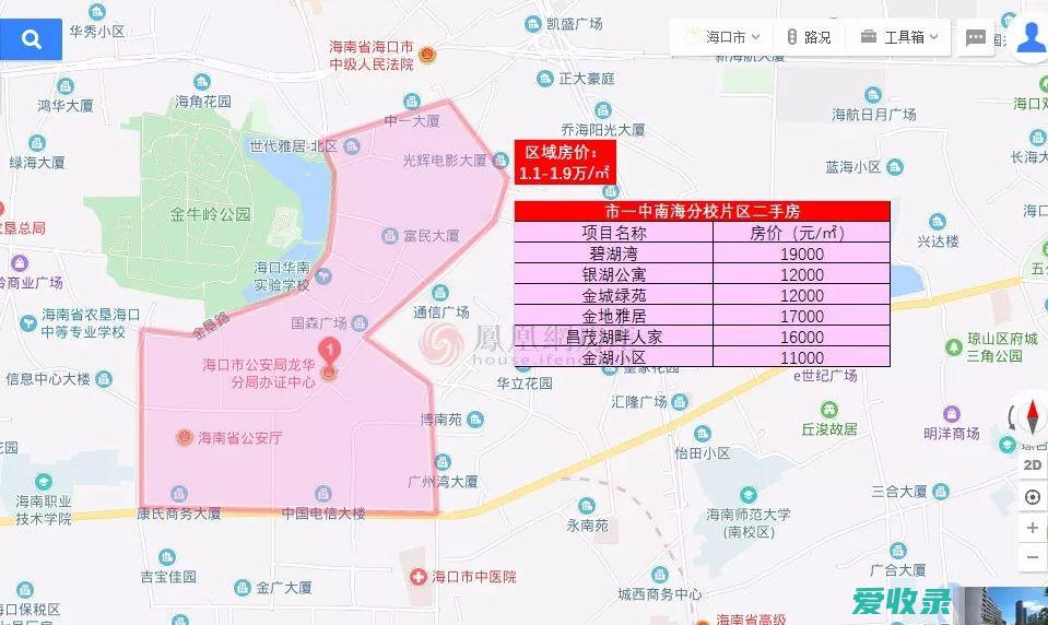 海口市中小学划片区图解 北师大海口附属学校学区房