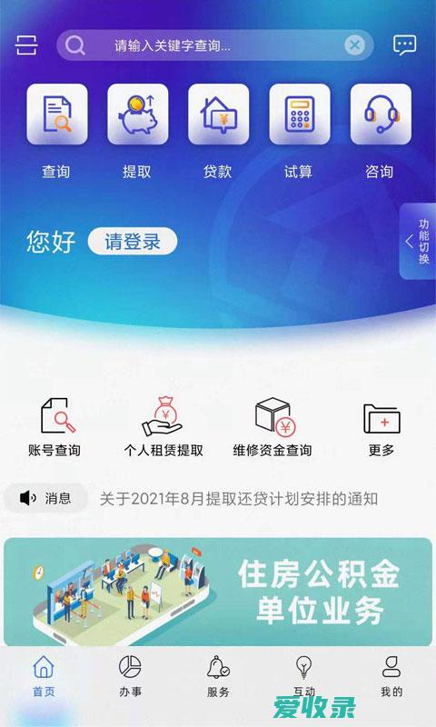 上海住房公积金缓缴政策 公积金政策