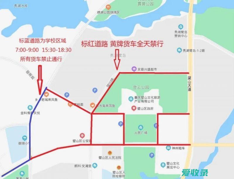 重庆货车限行原因分析 重庆车辆限行范围地图