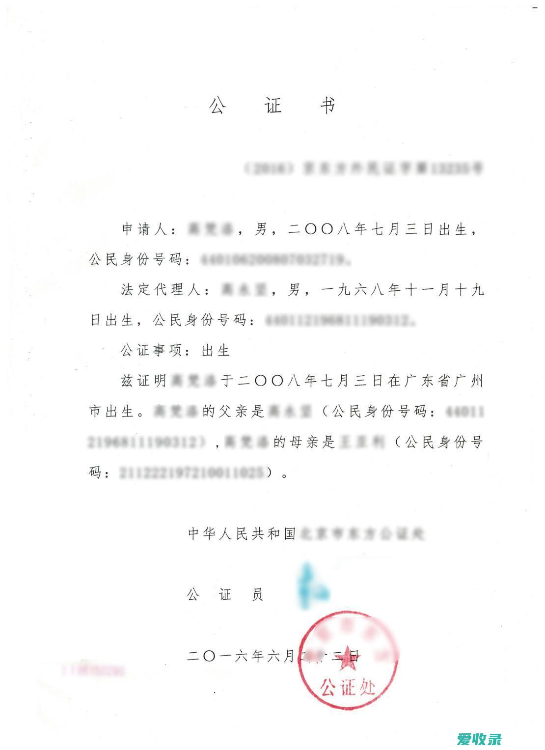 到现场公证要多付费吗 请公证处现场公证多少钱