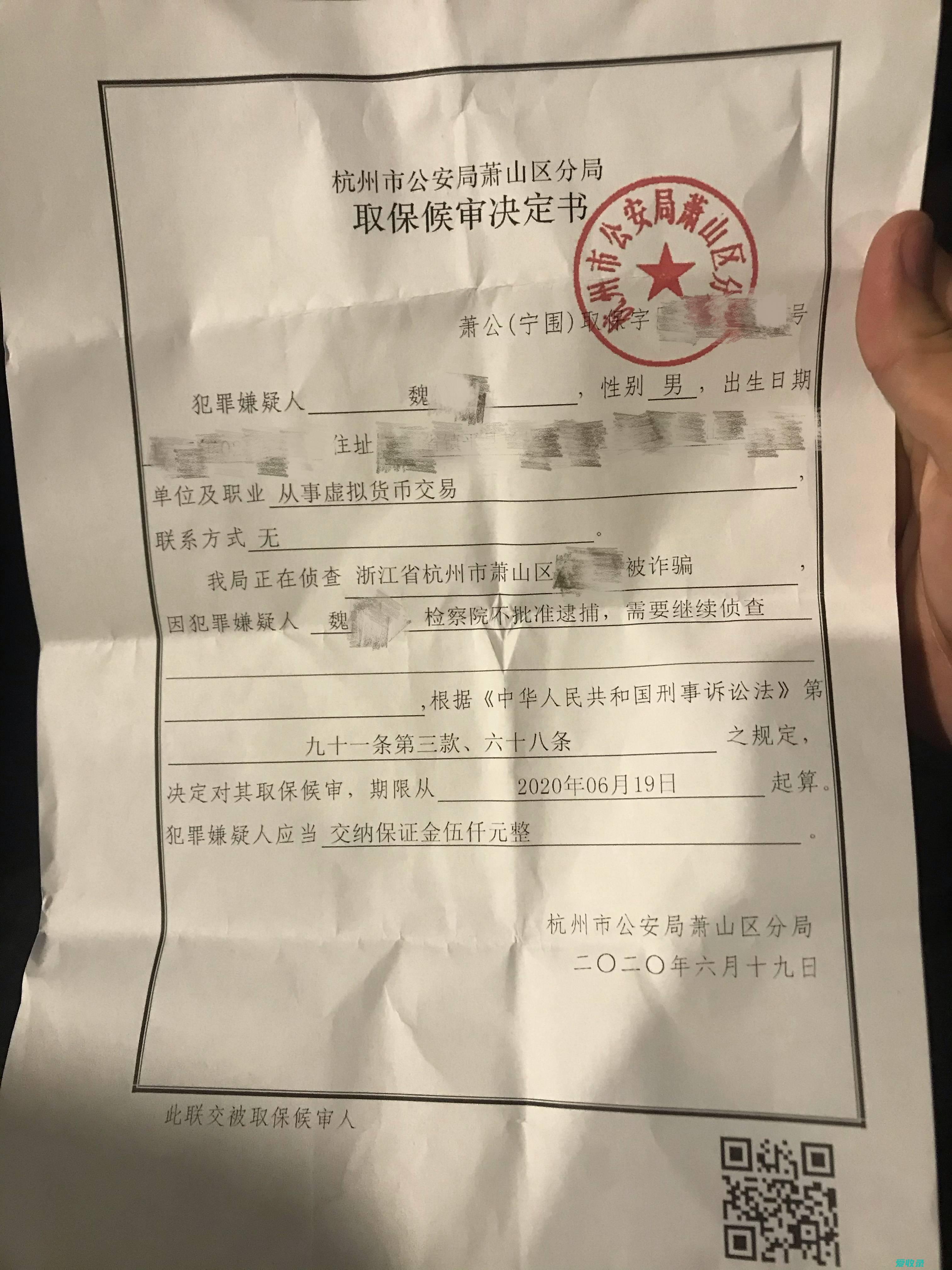 取保候审得花多少钱啊 取保候审需要花钱吗