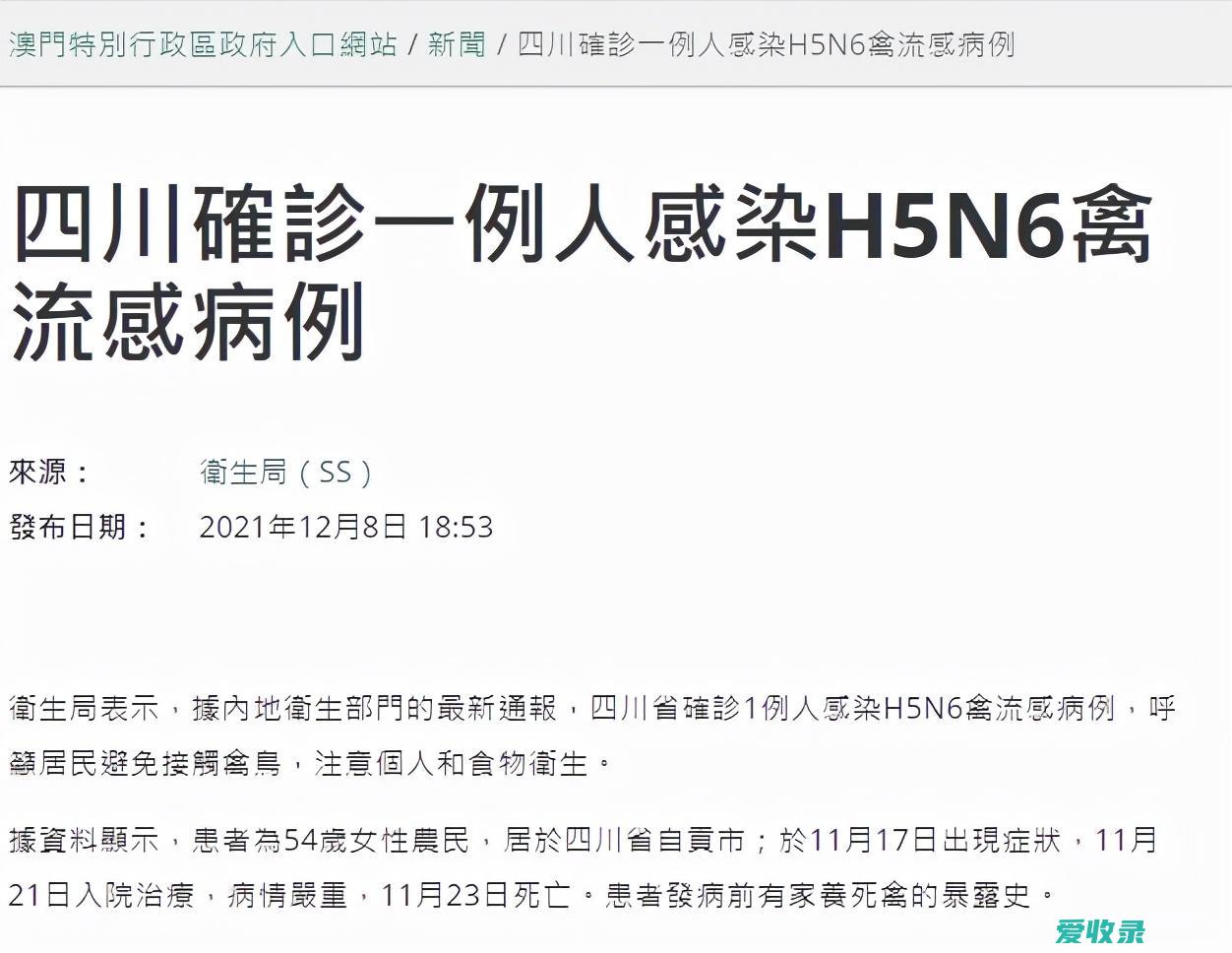 h5n6禽流感怎么预防 禽流感如何预防