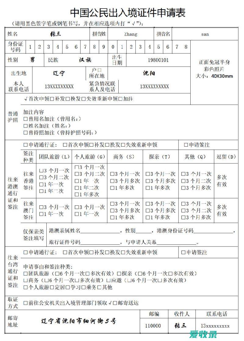 儿童护照到期怎么换领 儿童护照如何办理流程