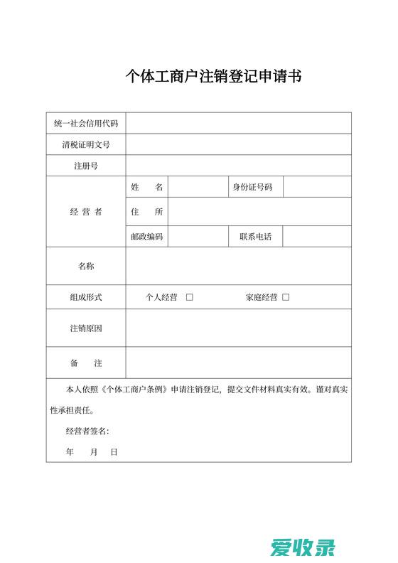 申请注销公司 分公司申请注销流程图