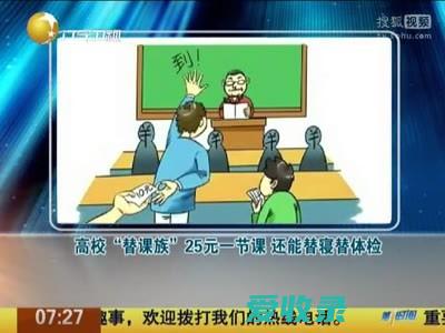 大学生替课会被处分吗 大学留校察看处分的后果