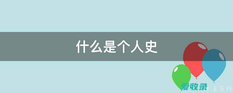 什么是个人住房组合贷款组合贷款流程 什么是个人住房循环贷款个人住房循环贷款有哪些好处