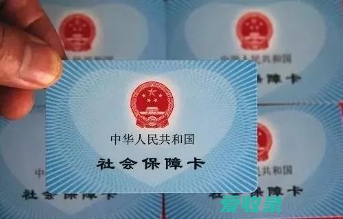 医保卡的钱刷点啥划算 怎么用医保卡更省钱呢