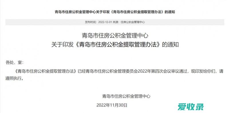 住房公积金提取后再贷款 公积金可以先提取后贷款吗