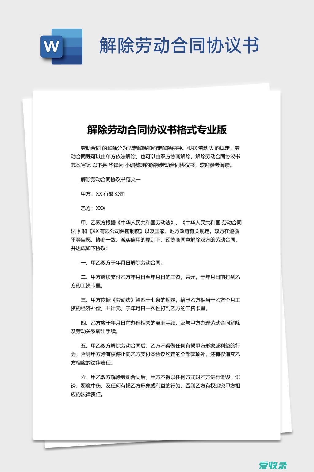 解除劳动合同赔偿金怎么计算 解除劳动合同的赔偿金