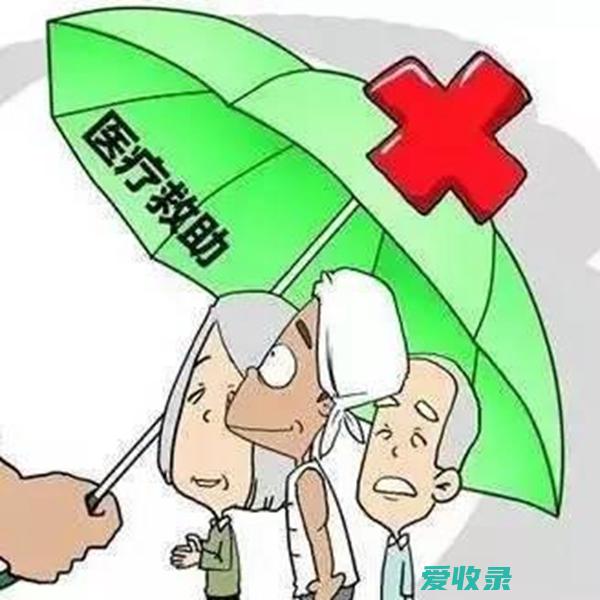 广东医疗救助政策最新 医疗救助