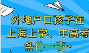 孩子外地读书社保卡 外地学生社保卡怎么办理