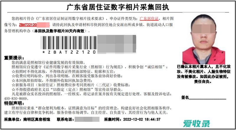 萍乡居住证办理材料清单 办理积分居住证需要哪些材料