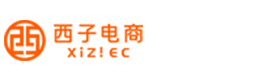 西子健康为全球营养健康品牌提供中国电子商务综合解决方案