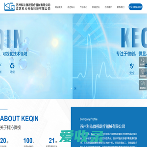 苏州科沁微视医疗器械有限公司
