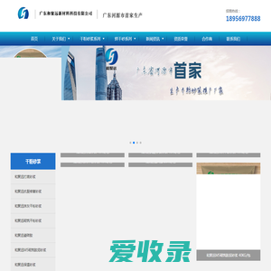 河源干粉砂浆,梅州烘干砂浆厂,广东和聚远新材料科技有限公司