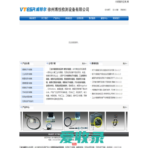 工业内窥镜,内窥镜,管道内窥镜专家徐州博悦工业内窥镜,管道内窥镜厂家