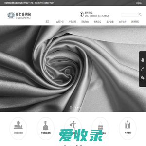 宝鸡得力隆纺织有限公司