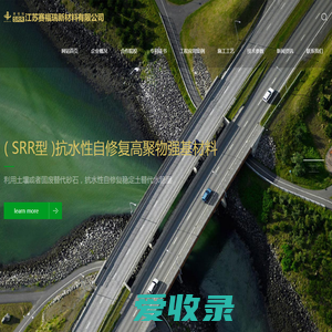 江苏赛福瑞新材料有限公司