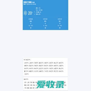 今日天气预报一周,7天,15天,24小时精准查询