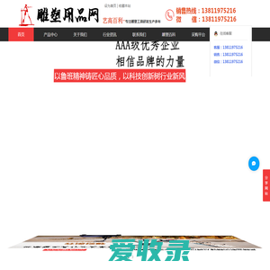 北京艺高百利科技有限公司,雕塑转台,雕塑工具,雕塑用品,木雕台钳,泥塑人体支架,泥塑实验室,金属实验室,木雕工作室,艺高百利雕塑工具,雕塑油泥,雕塑实验室,木雕实验室,木雕