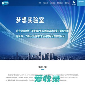 西安高新区华清科技服务中心（DDTS）