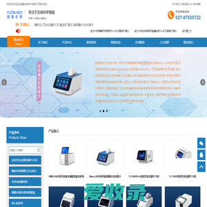 荧光定量PCR