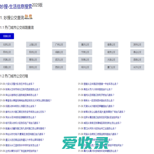 妙搜网2025版