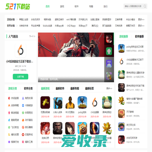 521下载站