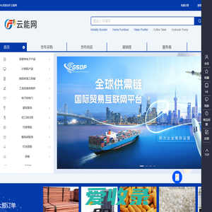 云能网