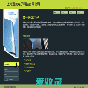 上海莲龙电子科技有限公司