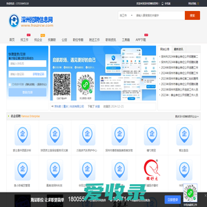 深州招聘信息网