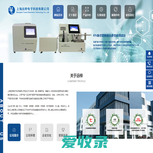 上海远梓电子科技有限公司