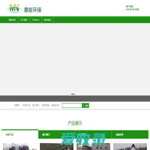 南京摩能环保科技有限公司