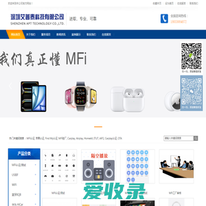 深圳艾普泰科技有限公司