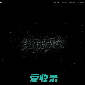 潮玩宇宙