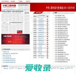 中华工商时报电话,中华工商时报公告刊登中华工商时报广告部,报纸声明公告