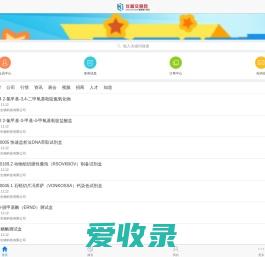 仪器交易网手机版