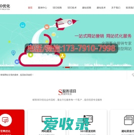 南昌网推广SEO优化公司