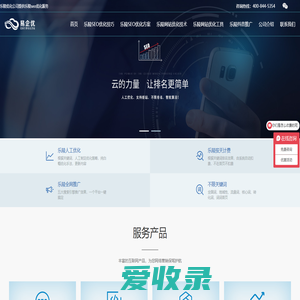 乐陵SEO优化公司