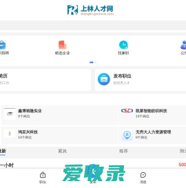 上林人才网