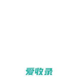 通化师范学院图书馆