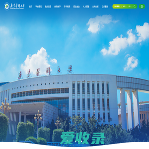 广东医科大学