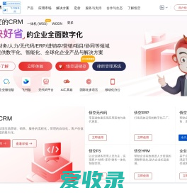 CRM系统