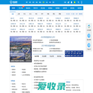 研究生招生信息网