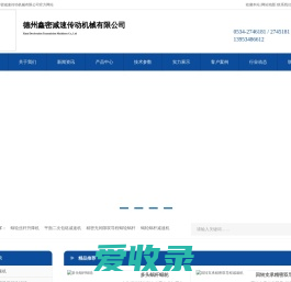 德州鑫密减速传动机械有限公司