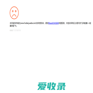 湖北悦达科技有限公司