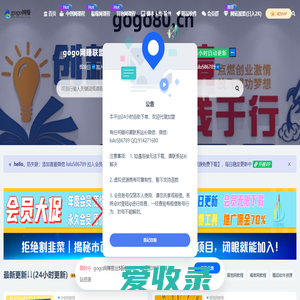 gogo网赚联盟