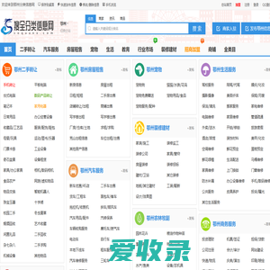 鄂州分类信息网