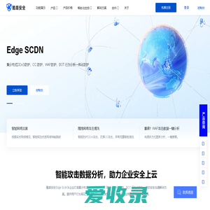 高防CDN